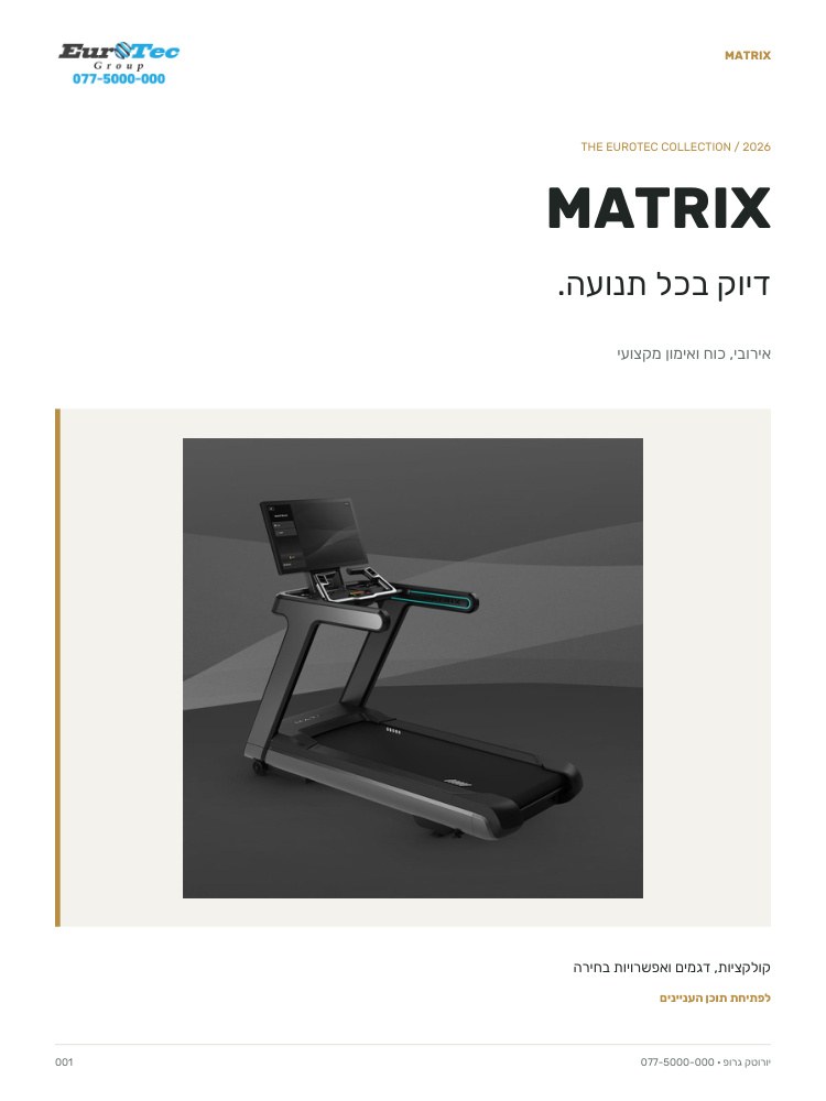 cover MATRIX · The complete collection