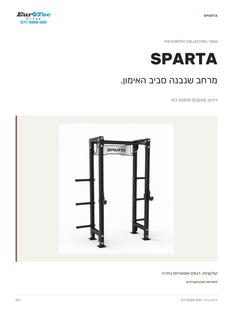 cover SPARTA · Your power complex