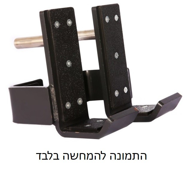 מתלי J-Cup למוט - סטנדרט SP.JCUPSTANDART-AC